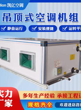 新风空气处理机组低噪静音净化型新风机商用换气机吊顶式空调变频