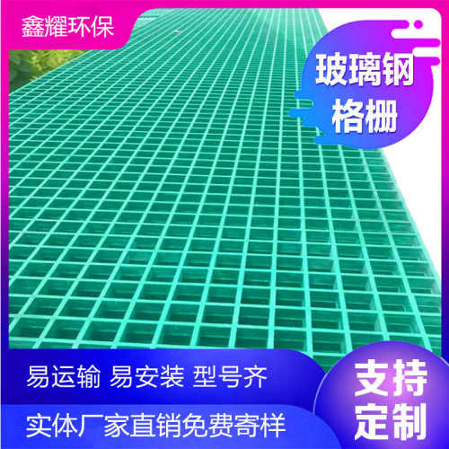 玻璃钢格栅玻璃钢树篦子水沟盖板洗车房地格栅鸽舍地网格光伏步道