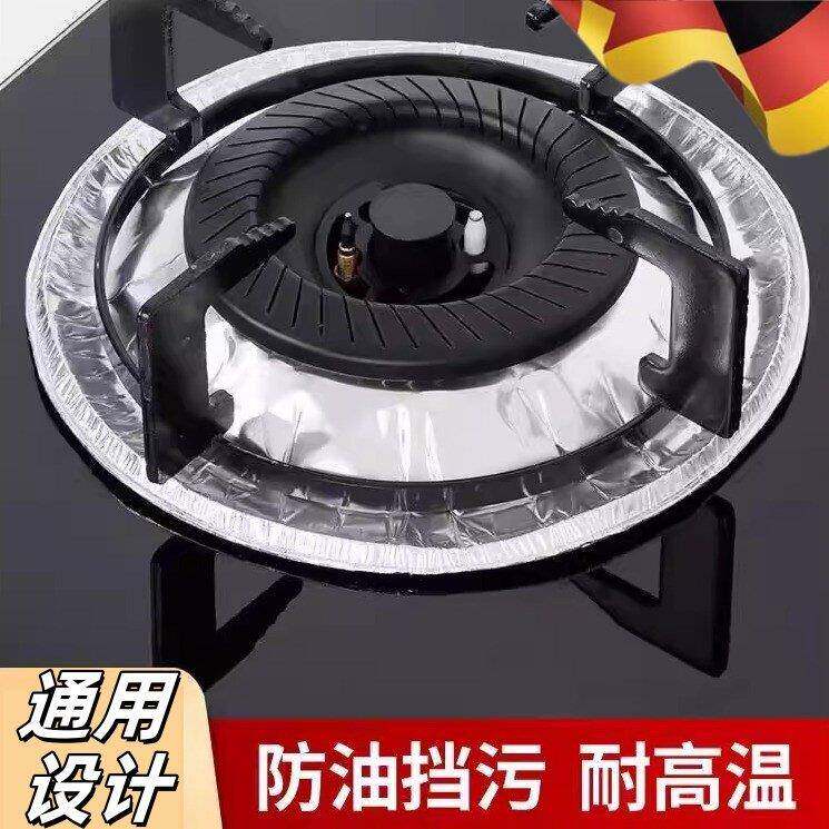 加厚煤气灶防油垫贴燃气灶保护贴纸厨房圆形灶台罩锡纸圈铝箔纸炉