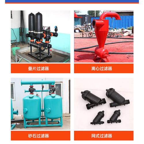 水源溉头厂田家节APH水灌可提供方案农大棚智能灌溉全套设备肥一
