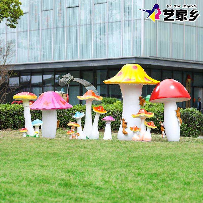 户外公园玻璃钢大型蘑菇雕塑园林景观幼儿园草坪绿植造景装饰摆件