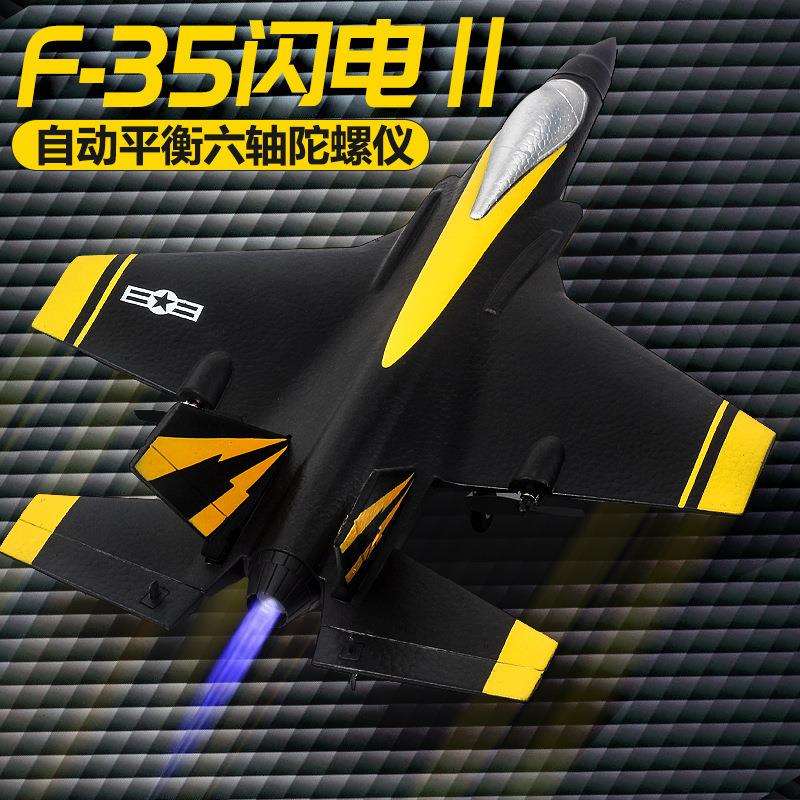 飞熊FX935四通道F35战斗机电动泡沫遥控飞机儿童航模玩具