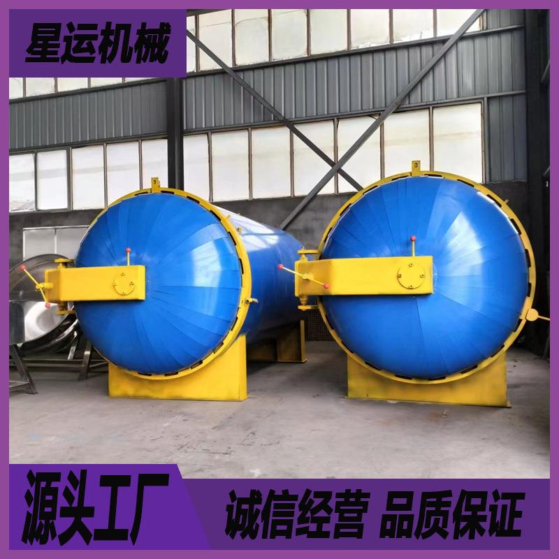 供应胶鞋不锈钢硫化罐电干烧全自动硫化罐胶制品硫化罐设备厂家