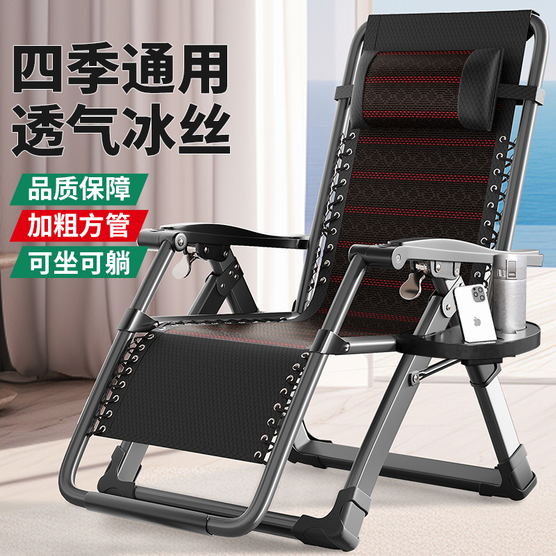 午憩宝躺椅折叠午休结实耐用靠背椅家用阳台逍遥椅办公午睡两用椅