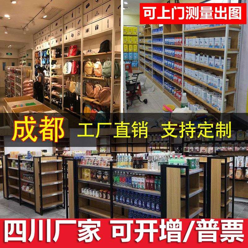 超市货架单双面中岛组合文具店展示架四柱钢木零售储物商用货柜