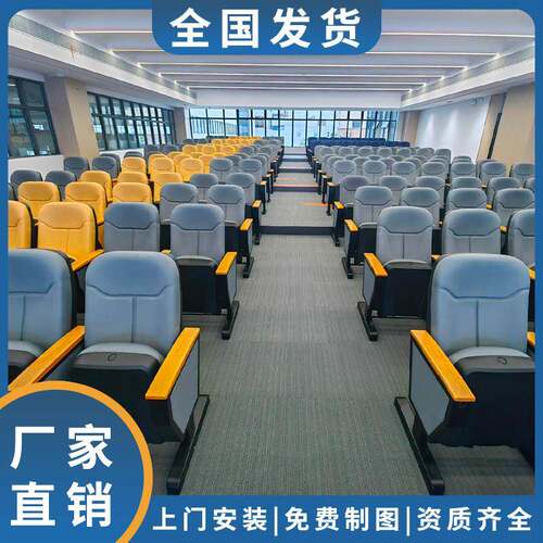 会议室连排椅免打孔礼堂坐椅报告厅排椅多媒体折叠椅子剧院影院椅