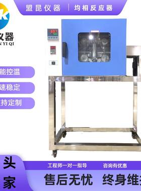 均相反应釜均相反应器均相合成反应器均相水热合成反应釜