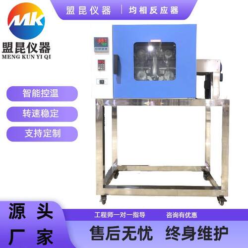 均相反应釜均相反应器均相合成反应器均相水热合成反应釜