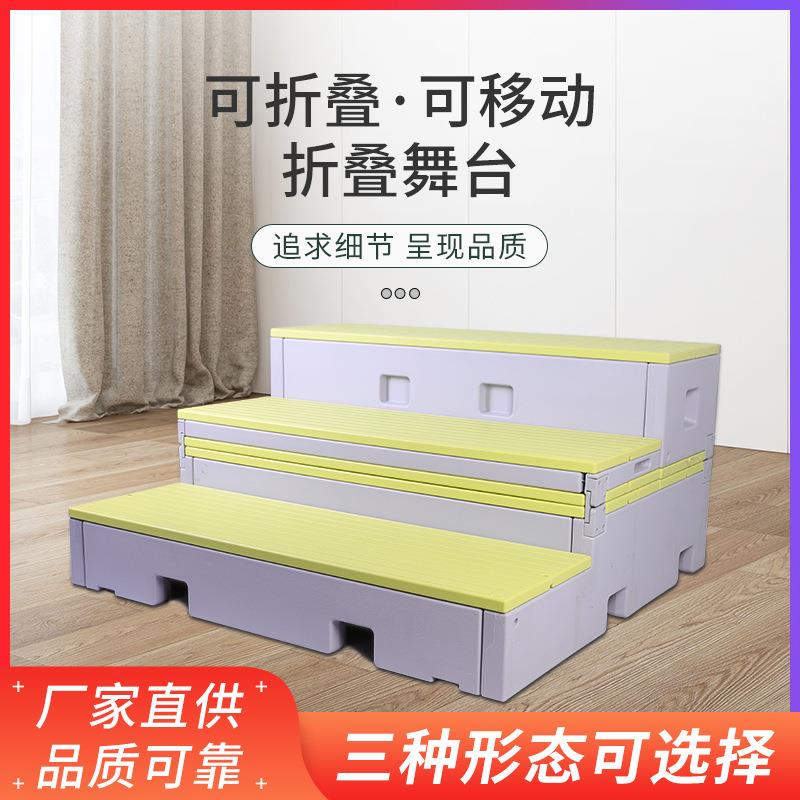 学校音乐教室活动小舞台塑料幼儿园合影台可折叠三层PE移动合唱台