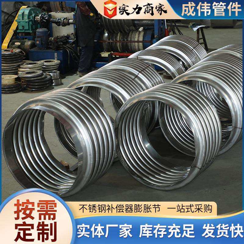 不锈钢波补器厂家加工金属伸缩节多种焊接偿风道用蒸汽船伸缩膨胀