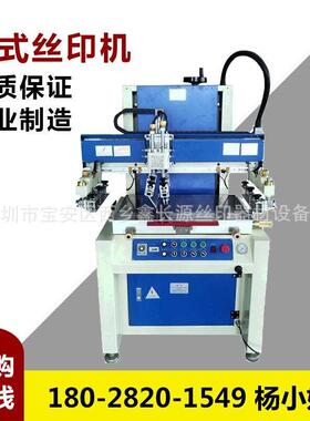 4060丝印机立式平面半自动丝网印刷机精密丝印机印刷机厂家