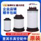 731630真空泵配件大全 里其乐真空泵滤芯731468 排气滤芯 正品 原装