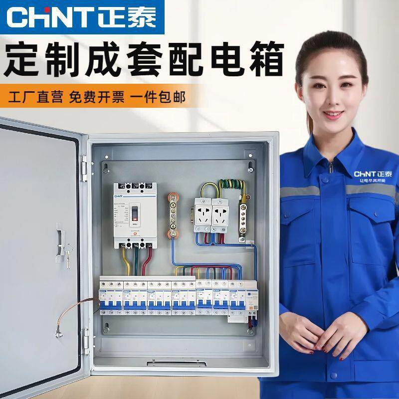 户外防雨380V成套配电箱三相四线电源箱家用220V总闸开关箱挂墙箱