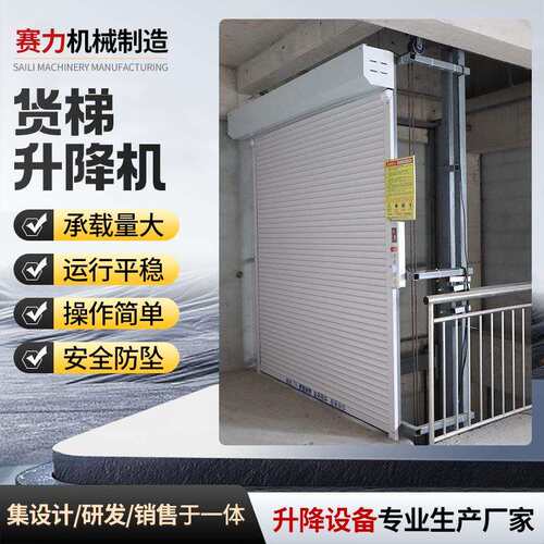 导轨式货梯升降机 电动液压简易链条升降机工厂房导轨式升降货梯