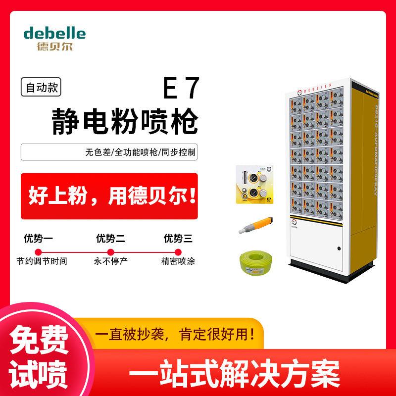 德贝尔供应智能粉末喷涂机静电喷枪强上粉率手动静电喷塑机