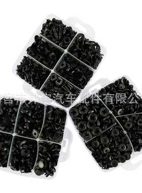 新款直销780PCS盒装卡扣汽车车身装饰套件铆钉固定器面板保险杠塑