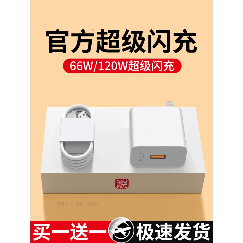 官方正品适用于66W超级闪充120W手机充电器mate6030prop50p40p30nova11荣耀70手机7/8/9插头6A数据线40W摩梦