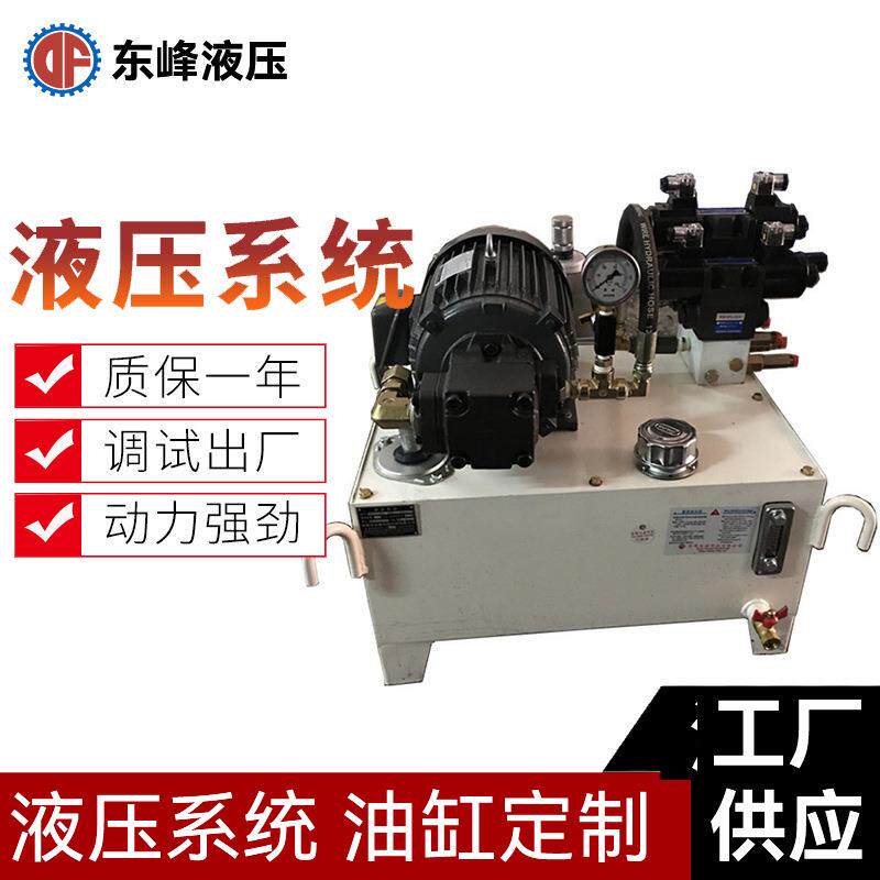 现货供应成套液压站 带蓄能器控制液压系统 液压动力单元品牌厂家