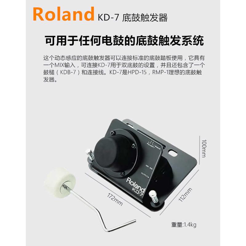 /踏板/kt镲fd9kd-/roland电 罗兰-踩鼓锤底-710触发器鼓kd9踩kt-9