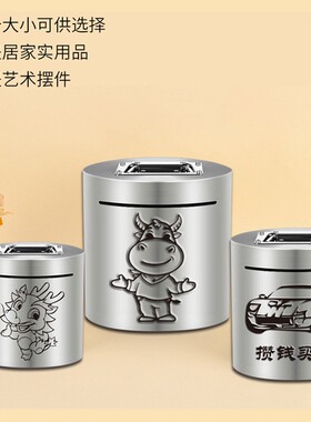 圆可进可储蓄罐十二生肖AL100285存钱罐存不锈钢钱罐网出红新形款