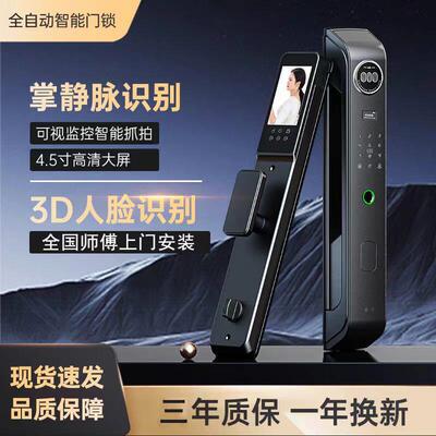 涂鸦智能人脸识别手机主动远程可视对讲掌静脉智能指纹锁密码锁