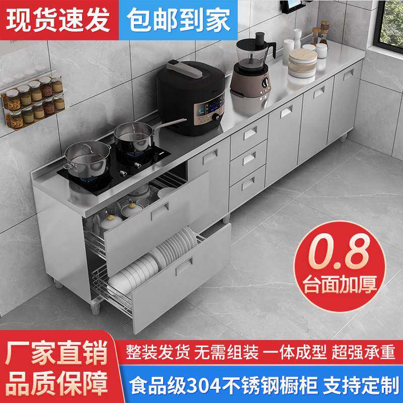 304不锈钢厨房橱柜一体柜灶台多功能简易储物柜子碗柜水槽柜成型