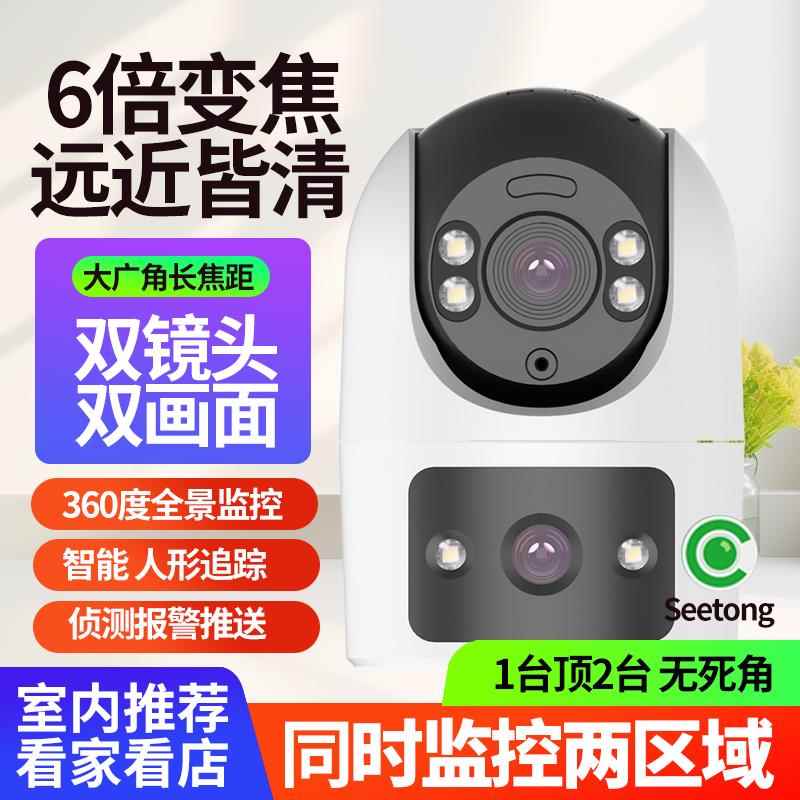 无线WIFI高清双光全彩夜视摄像头 远程语音对讲摇头机监控器摄影