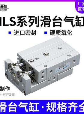 MXS精密导轨小型气动滑台气缸HLS6/8/12/16/20/25-10-20-30-40X50