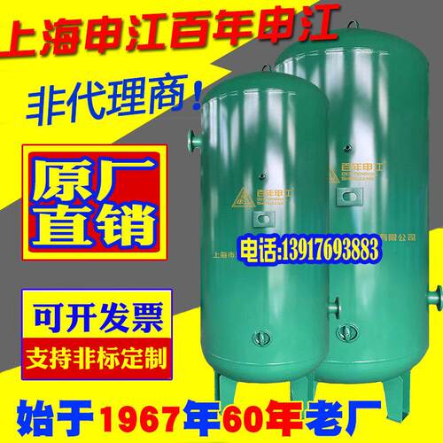 上海百年申江牌空压机储气罐0.6立方3高压缓冲罐2气泵1真空负压罐