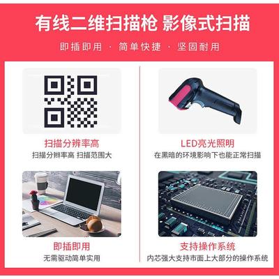 一维二维码扫描枪 快递超市屏幕扫码枪 手持微信支付条码扫描器