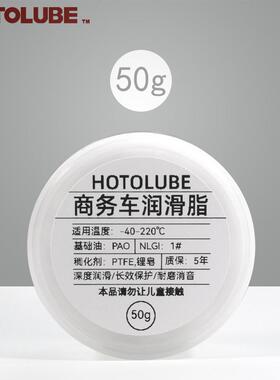 润滑脂 汽车长效高品质中门滑轨润滑油白色轨道商务车mpv电动门