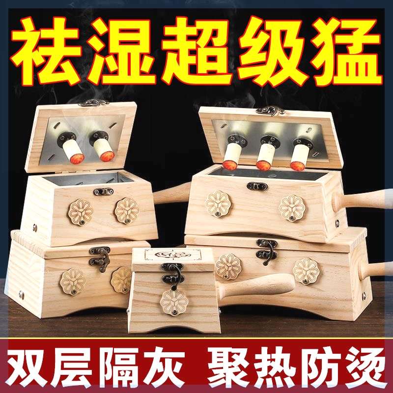 【中医院同款】艾灸盒随身灸家用六孔器具木制罐专用全身肚子腹部