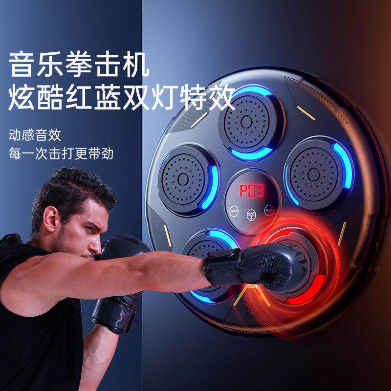 蓝牙卡点拳击机墙靶厂家电子拳击反应训练器家用健身器材室内
