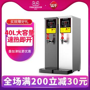 伟丰步进式开水器商用 开水机奶茶店烧水器全自动电热水器热水机