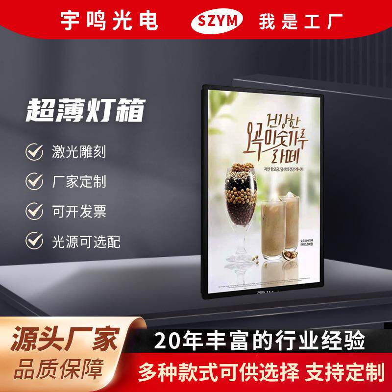 超薄广告灯箱led亚克力室内发光广告牌发光菜品灯箱牌点餐灯箱