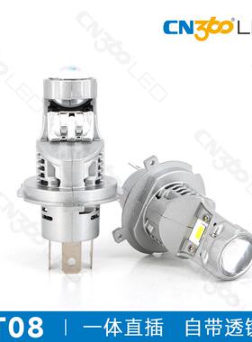 cn360 T08款90W透镜汽车led大灯远近光一体H4直插式新款外贸供应