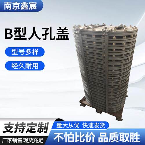 7厂家直销B型人孔盖标准19-2B型人孔盖水密人孔盖600*400