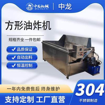 方形自动翻框出料油炸机鸡排鸡柳油条单杠炸锅电加热油炸设备
