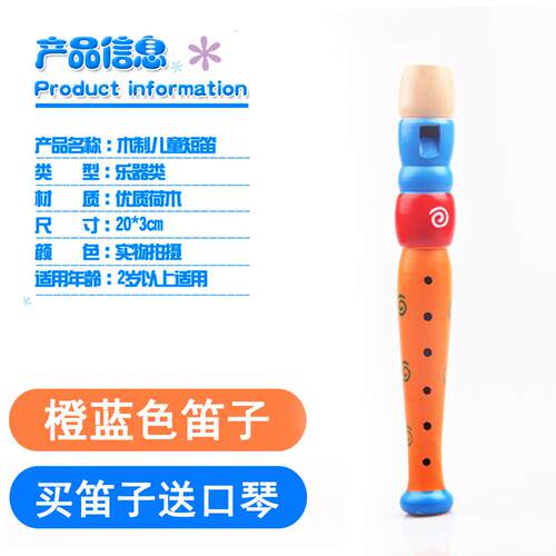 正品外儿宝宝夫长笛木贸制奥尔教具大号木笛笛子童乐器吹奏玩具乐