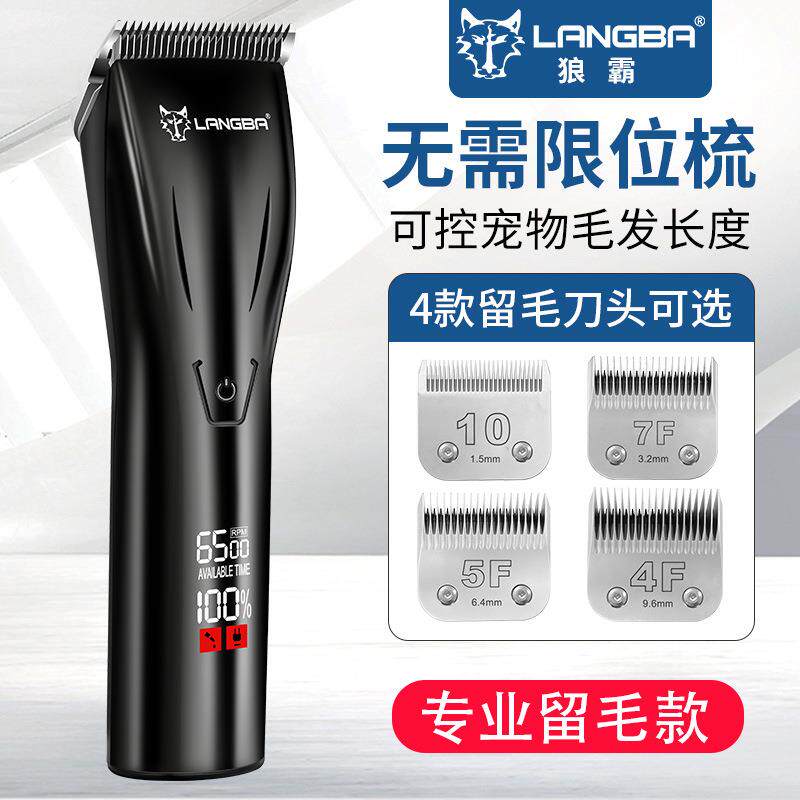 厂家直供大功率留毛电推剪跨境猫咪狗狗电推子理发器 宠物剃毛器