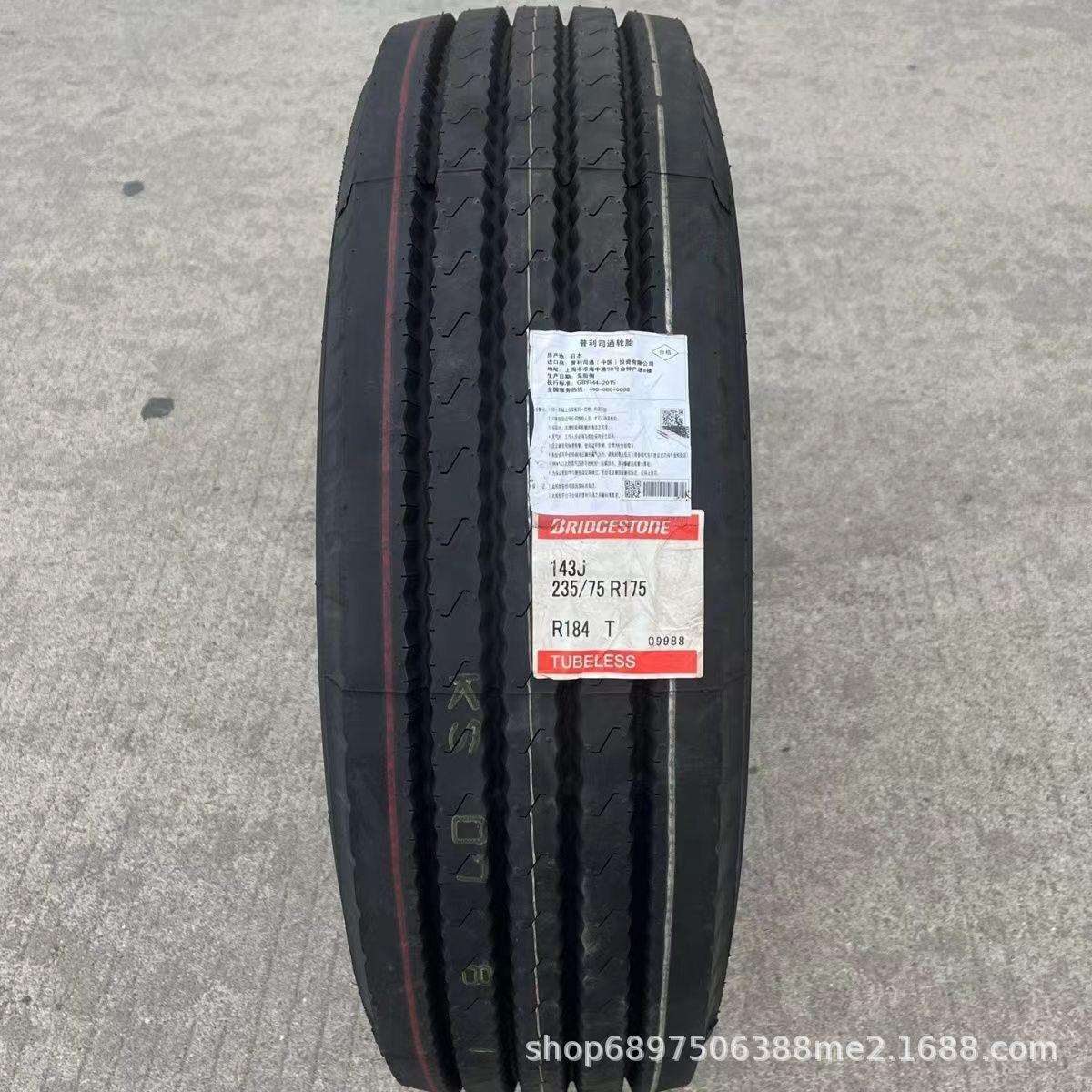 普利司通轮胎235/75R17.5真空中巴 卡客车胎