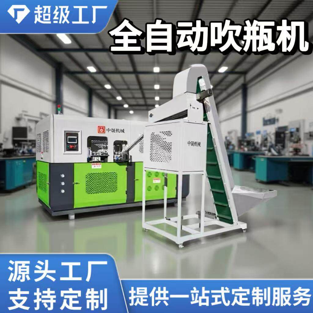 伺服吹瓶机全自动pet2L厂家供应异瓶型矿泉水饮料瓶塑料制瓶设备