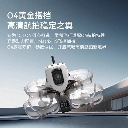 BETAFPV Meteor65 Pro穿越机1S清适配O4图传无人航拍圈圈机