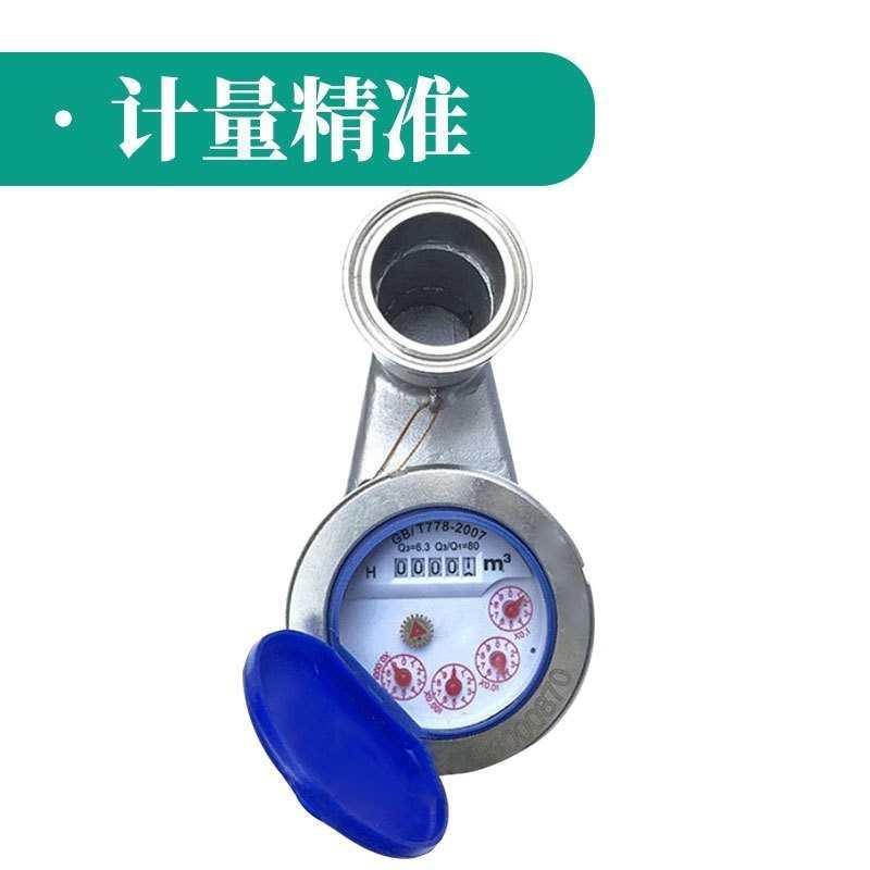 304级食品级不锈钢卡立式立式卡套卫生套卡箍不锈钢水表水表装快