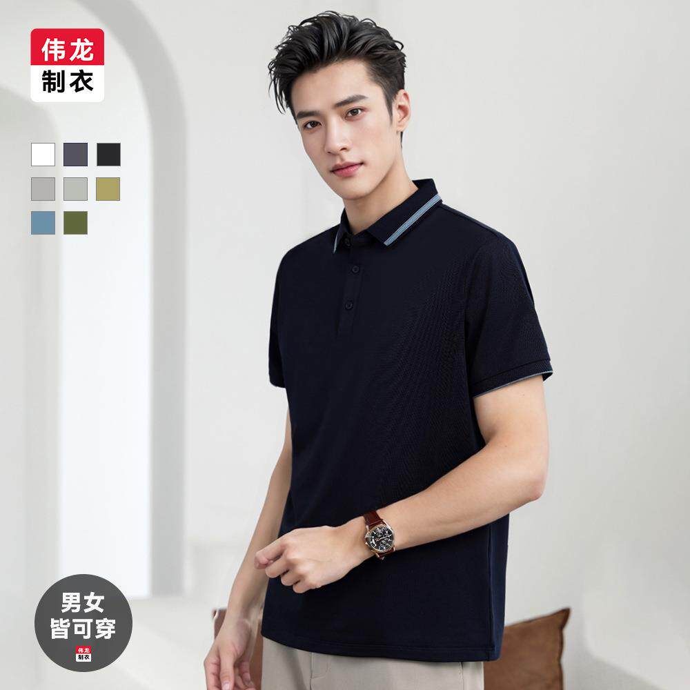 【含桑蚕丝+7A抗菌】撞色男女士休闲短袖POLO衫夏季新款翻领T恤衫
