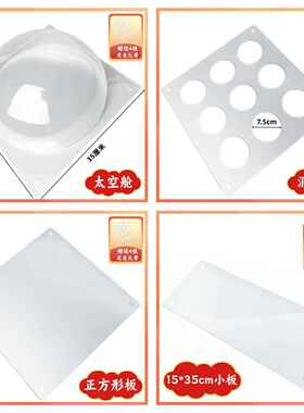 攀爬架太空舱quadro同款宝宝创意DIY压克力透明配件儿童益智板