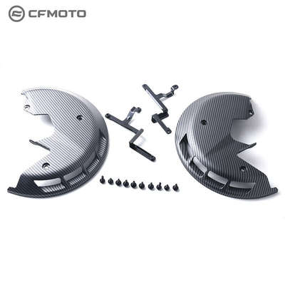 CFMOTO摩托原厂改装件春风500SR碟刹盘护罩总成CF500-9碟刹护泥罩