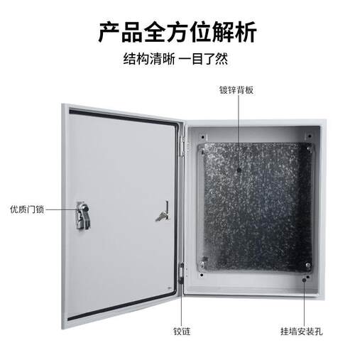 基业箱明电装户外装配箱JF控X制箱低压成套家用开关电暗气保250*3