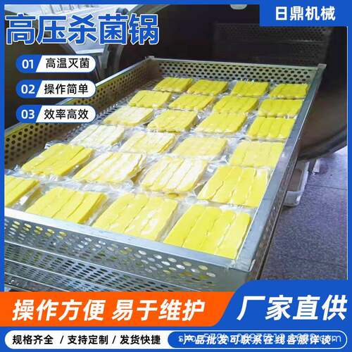米砖杀菌锅厂家粮食灭菌设备五谷杂粮高温杀菌釜粽子蒸煮锅