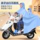 2023新款 亲子全身防暴雨透明骑行雨披 母子双人电动电瓶车雨衣女款